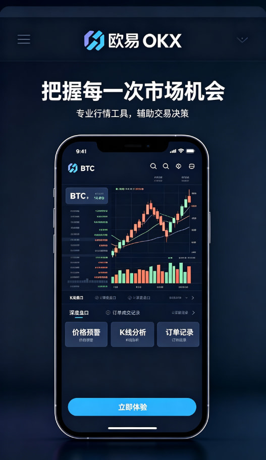 欧交易所app教程图三